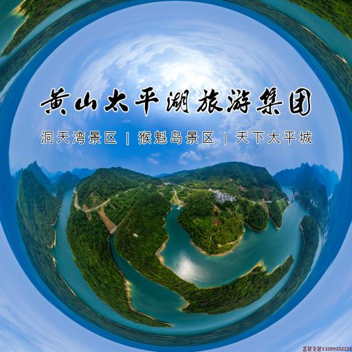 南木林720全景拍摄