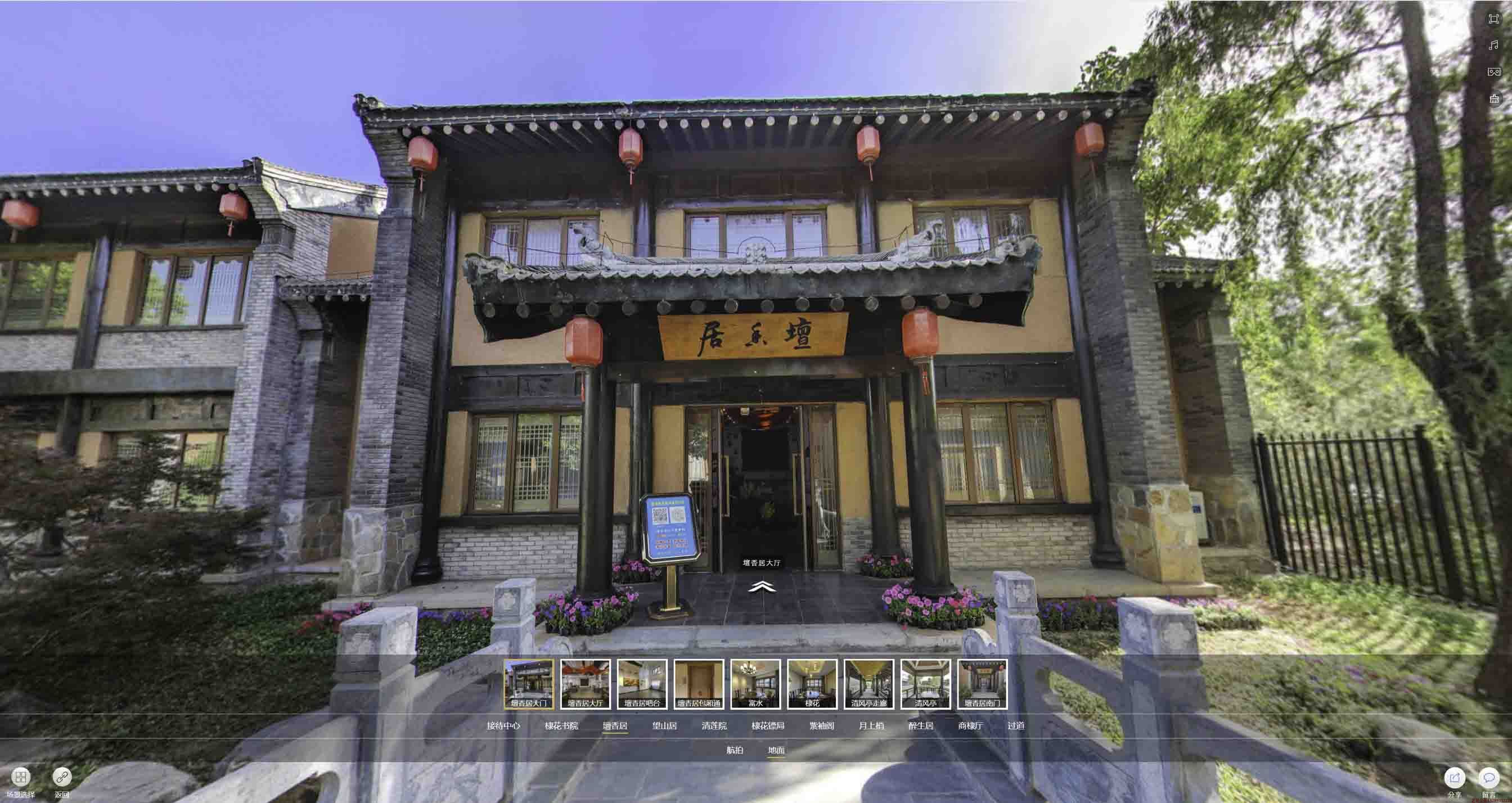 南木林美好蕴育生活馆720全景展示
