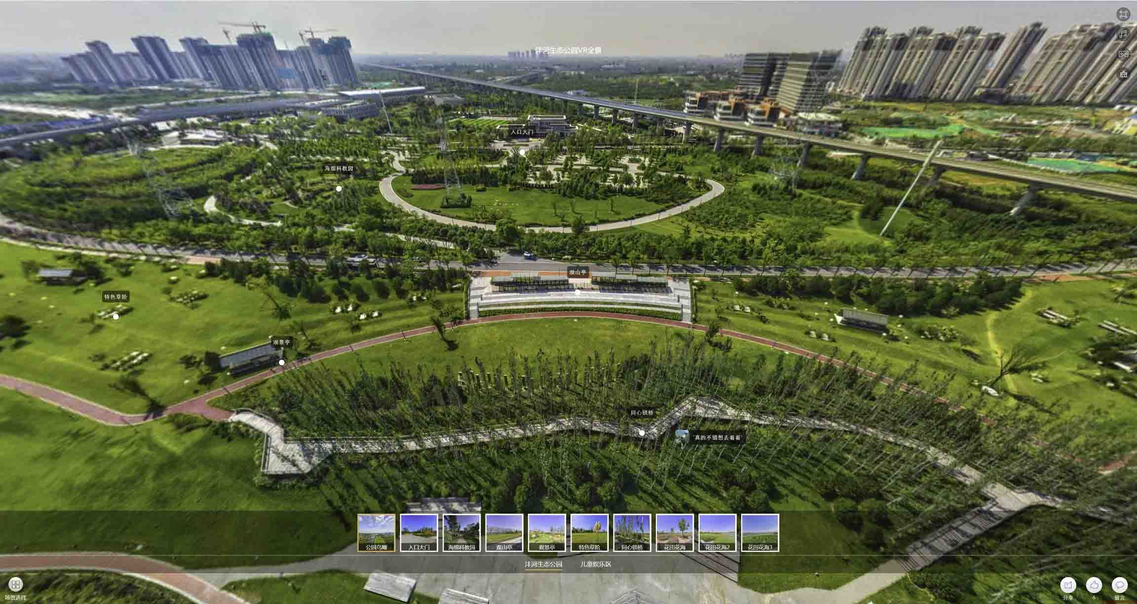 南木林VR全景体验：身临其境的沉浸式感受在手绘地图中的创新应用